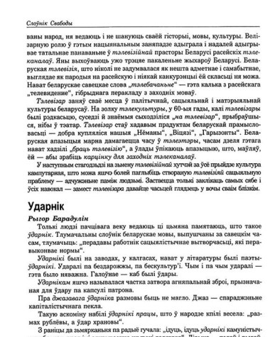 Ударнік