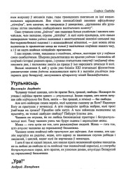 "Ура"