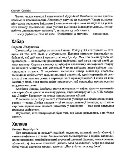 Халява