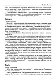 Хатынь