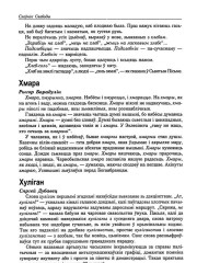 Хуліган