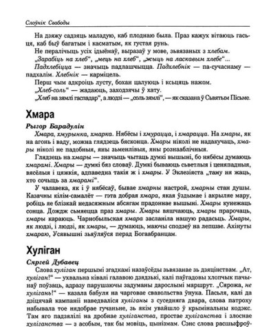 Хуліган