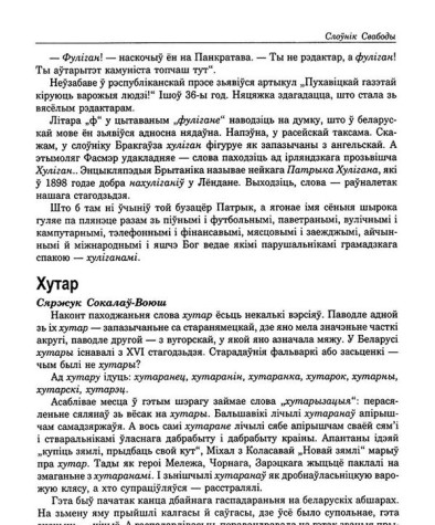 Хутар