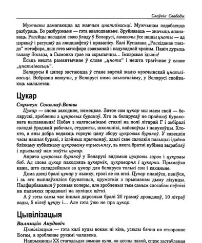 Цывілізацыя