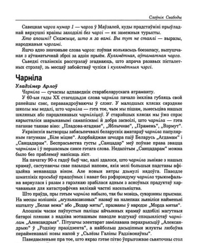 Чарніла