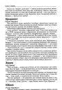 Эўрарамонт