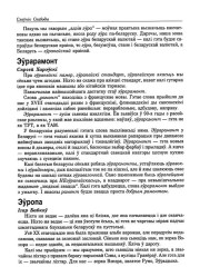 Юбілей