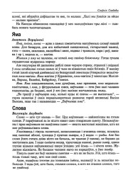 Слова
