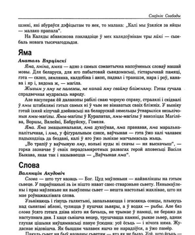 Слова