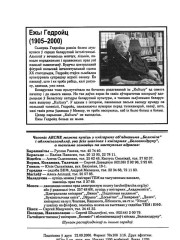 Ежы Гедройц (1905—2000)