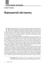 № 9 (108) — 2011. Аўстрыя: ад імперыі да нацыі. Электроннае выданьне