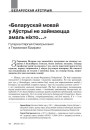 № 9 (108) — 2011. Аўстрыя: ад імперыі да нацыі. Электроннае выданьне