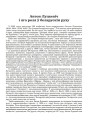 Антон Луцкевіч і яго роля ў беларускім руху