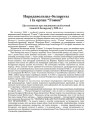 Нарадавольцы–беларусы і іх орган “Гомон” (Да пытаньня пра эвалюцыю палітычнай ідэалёгіі беларусаў у XIX ст.)