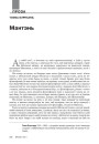 Мантэнь