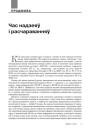 № 10 (109) — 2011. 1950-ыя гады ў Беларусі: ад сталінізму да застою. Электроннае выданьне