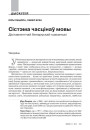№ 11 (110) — 2011. Беларускі гуманітарны агляд. Электроннае выданьне