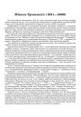 Мікола Ермаловіч (1921—2000)