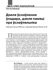 Дзеля ўслаўлення ўладара, дзеля памяці пра ўслаўляльніка. Урачыстасці ў Вільні, прысвечаныя Аўгусту ІІІ