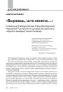 «Вырваць, што можна…» Стварэнне Найвышэйшай Рады Беларускай Народнай Рэспублікі як досвед беларускага «мірнага выкарыстання палякаў»