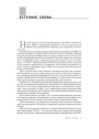 Уступнае слова