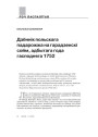 Дзённік польскага падарожжа на гарадзенскі сойм, адбытага года гасподняга 1752