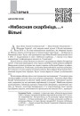 № 3 (90) — 2010. GENIUS URBIS. Гарадзкая гісторыка-культурная спадчына. Электроннае выданьне