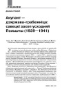 № 5 (92) — 2010. Як Гітлер мог перамагчы. Электроннае выданьне