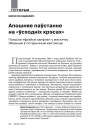 Апошняе паўстанне на «ўсходніх крэсах». Польска-яўрэйскі канфлікт у мястэчку Эйшышкі ў гістарычным кантэксце