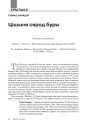 № 7—8 (94—95) — 2010. Тэрор і прапаганда ў акупаванай Беларусі. Электроннае выданьне
