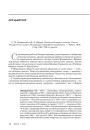 № 11 (98) — 2010. Лінгвістыка 1920-х: тэрміналёгія, лексыкаграфія, правапіс, фармаваньне літаратурнай мовы. Электроннае выданьне
