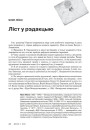 № 11 (98) — 2010. Лінгвістыка 1920-х: тэрміналёгія, лексыкаграфія, правапіс, фармаваньне літаратурнай мовы. Электроннае выданьне