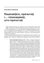 № 11 (98) — 2010. Лінгвістыка 1920-х: тэрміналёгія, лексыкаграфія, правапіс, фармаваньне літаратурнай мовы. Электроннае выданьне