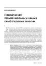 № 11 (98) — 2010. Лінгвістыка 1920-х: тэрміналёгія, лексыкаграфія, правапіс, фармаваньне літаратурнай мовы. Электроннае выданьне