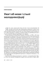№ 11 (98) — 2010. Лінгвістыка 1920-х: тэрміналёгія, лексыкаграфія, правапіс, фармаваньне літаратурнай мовы. Электроннае выданьне