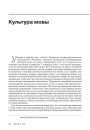 № 11 (98) — 2010. Лінгвістыка 1920-х: тэрміналёгія, лексыкаграфія, правапіс, фармаваньне літаратурнай мовы. Электроннае выданьне