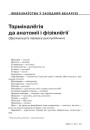 № 11 (98) — 2010. Лінгвістыка 1920-х: тэрміналёгія, лексыкаграфія, правапіс, фармаваньне літаратурнай мовы. Электроннае выданьне