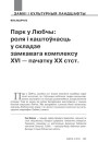 №4 (125) — 2014. Архітэктурная спадчына: гісторыя разбурэнняў і рэканструкцый. Электроннае выданьне